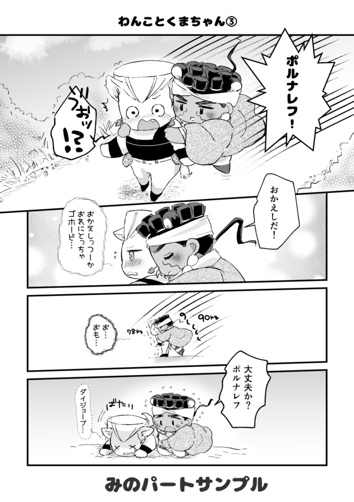 ななはち × きゅーぜろ