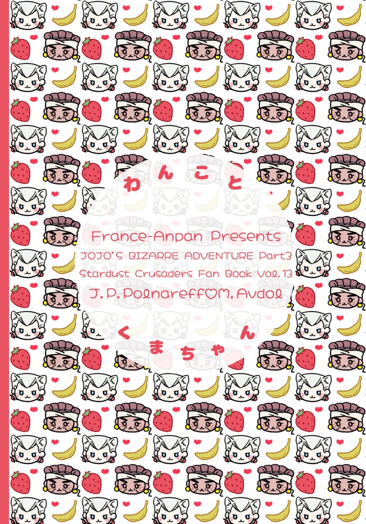 ななはち × きゅーぜろ