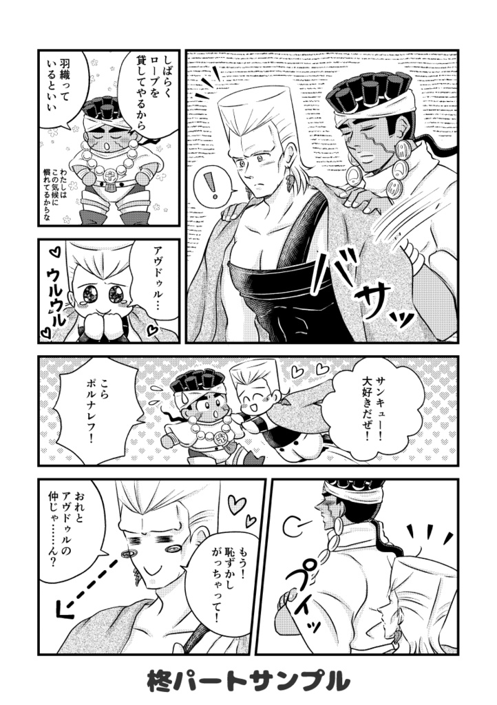 ななはち × きゅーぜろ