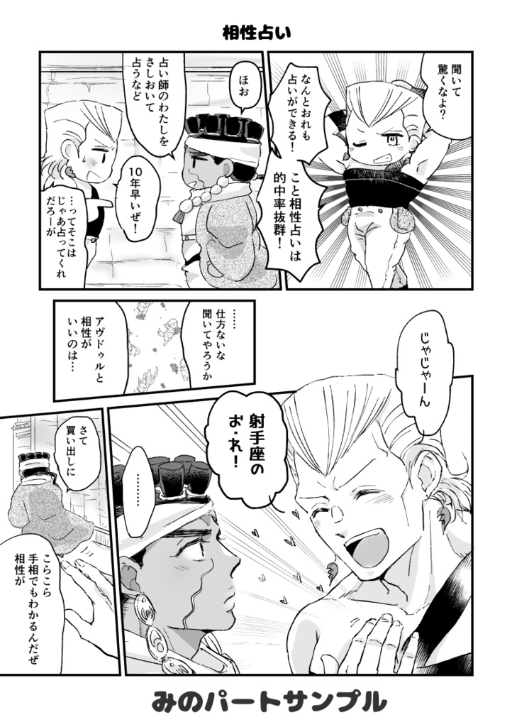 ななはち × きゅーぜろ