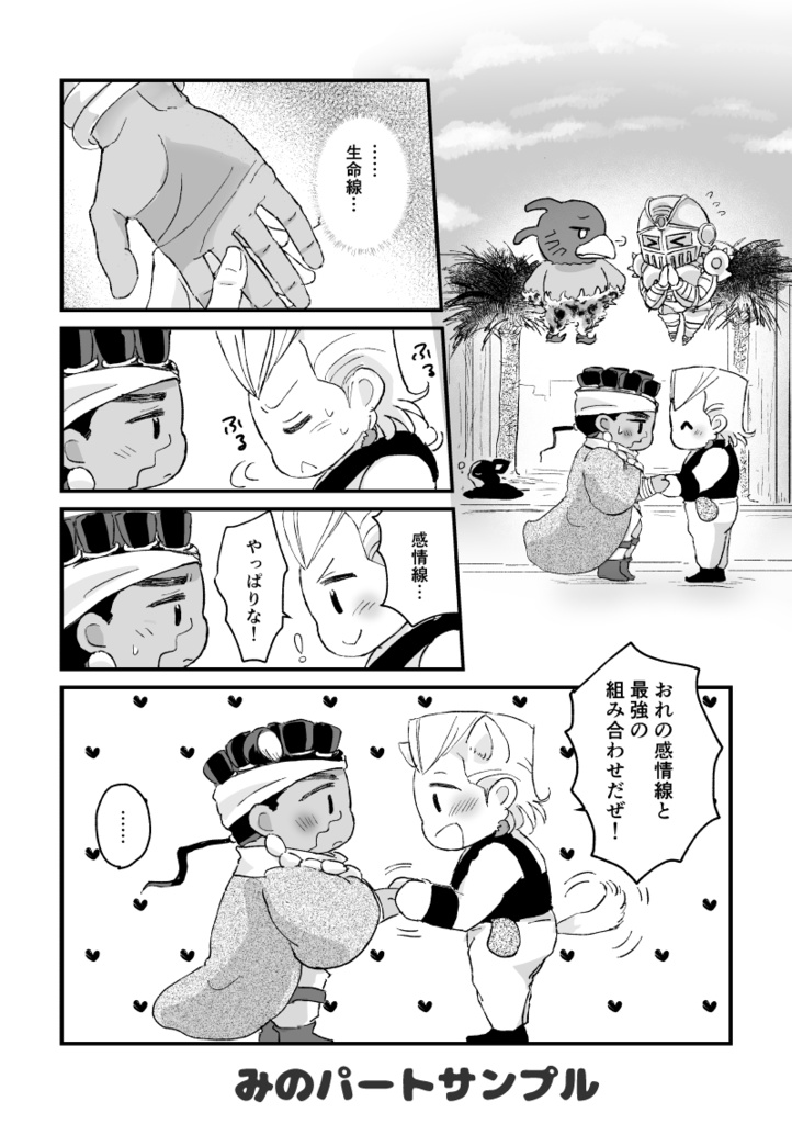 ななはち × きゅーぜろ