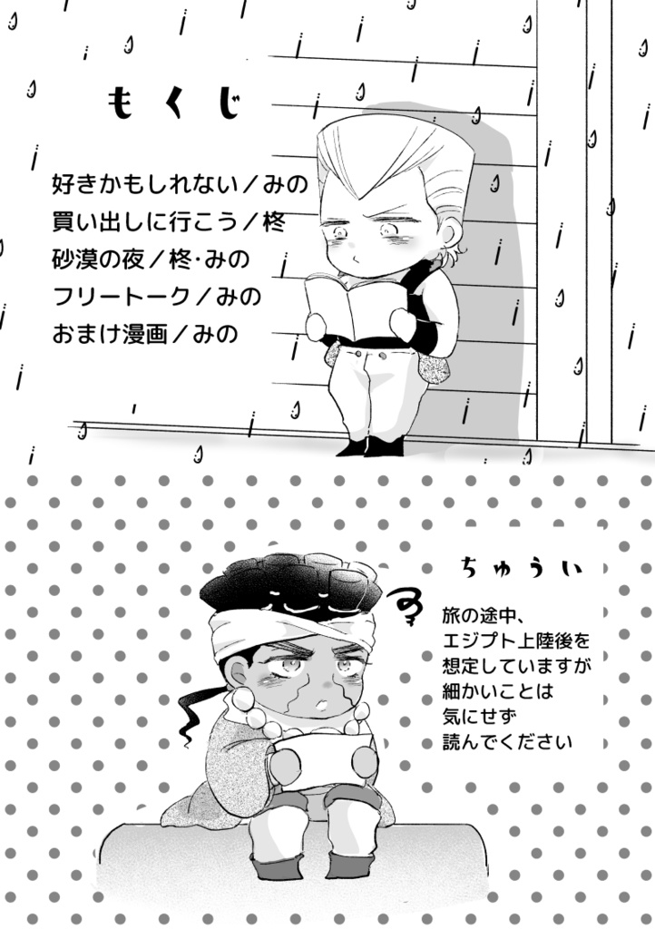 すきかもしれない【あんしんBOOTHパック・匿名配送】