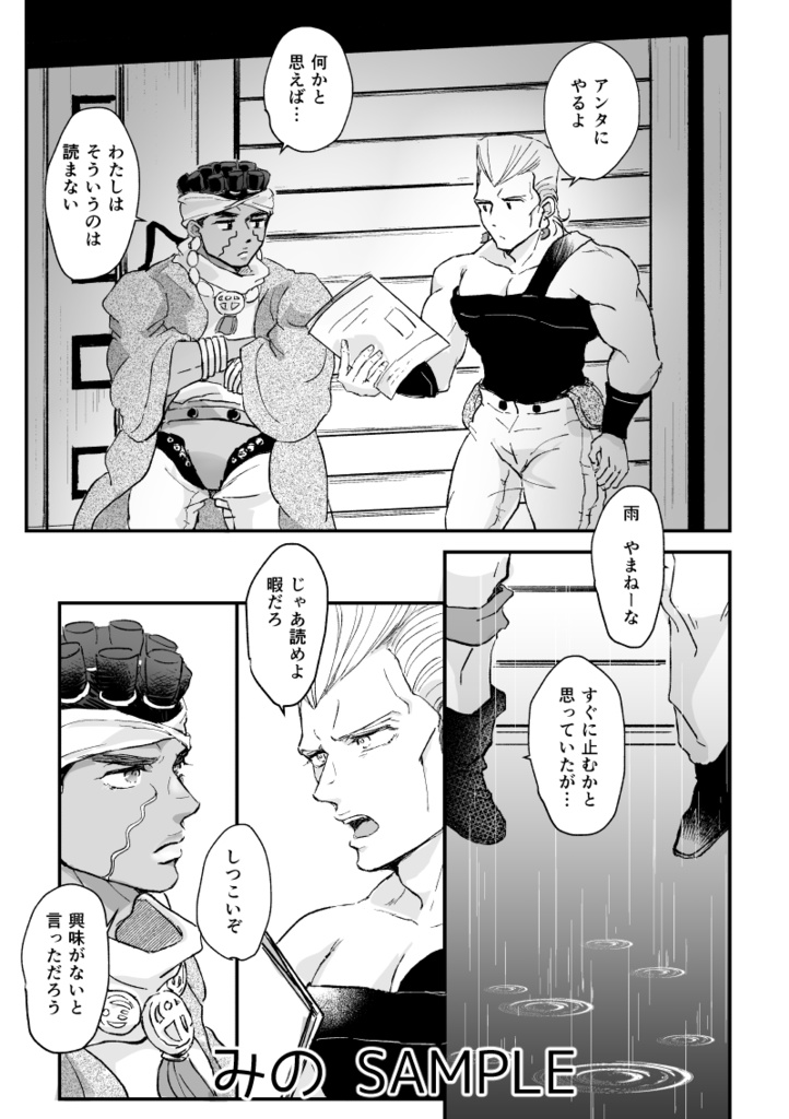 すきかもしれない【あんしんBOOTHパック・匿名配送】