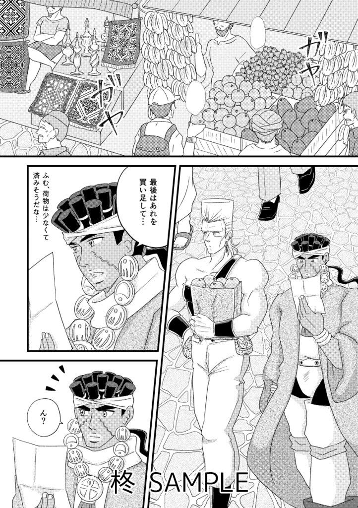 すきかもしれない【あんしんBOOTHパック・匿名配送】