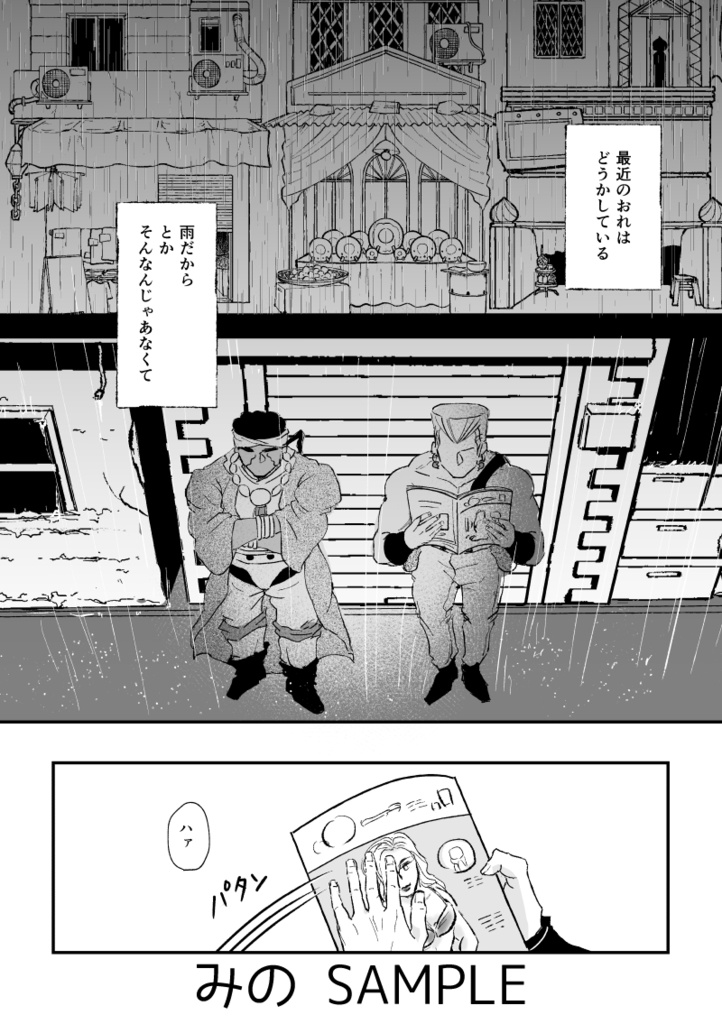 すきかもしれない【あんしんBOOTHパック・匿名配送】