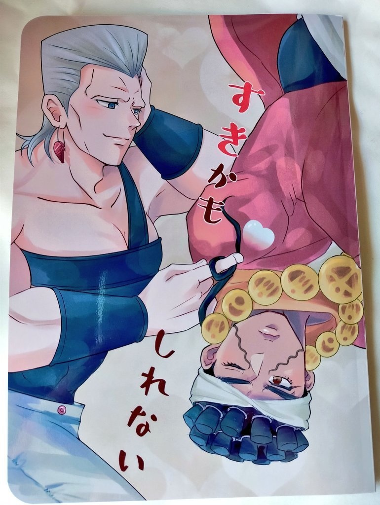 すきかもしれない【あんしんBOOTHパック・匿名配送】