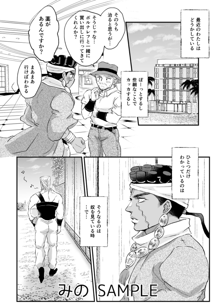 すきかもしれない【あんしんBOOTHパック・匿名配送】