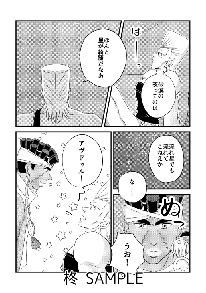 すきかもしれない【あんしんBOOTHパック・匿名配送】