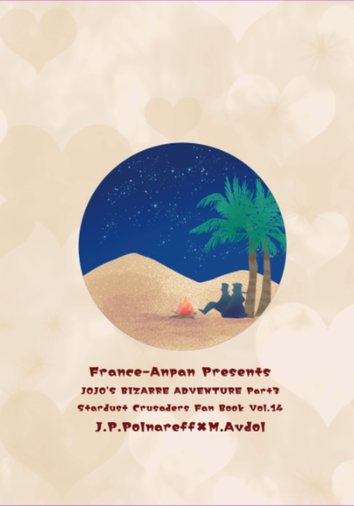 すきかもしれない【あんしんBOOTHパック・匿名配送】