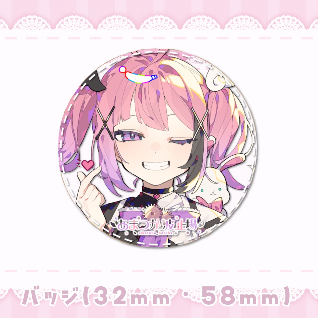 缶バッジ