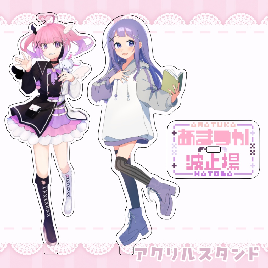 アクリルスタンド