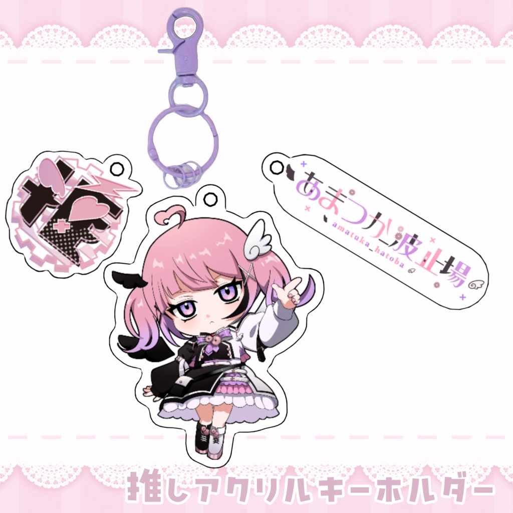 推しアクリルキーホルダー
