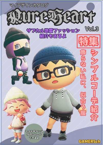 PureHeartマイデザインカタログVol.3 豆本冊子製作セット