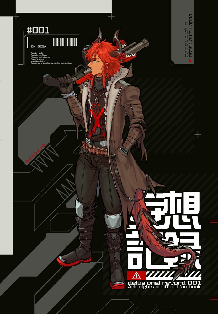 【再販】妄想記録001