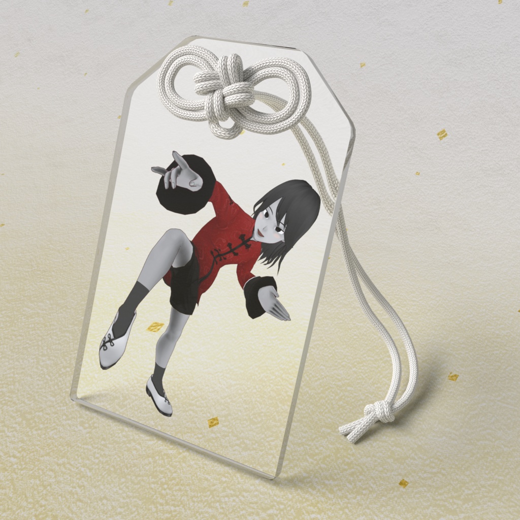 毒を以て毒を制す りゅういちアクリルお守り