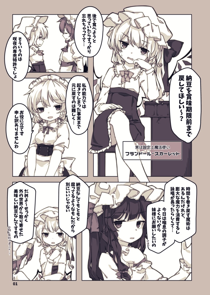 【紅楼夢18/秋例9】私がママになるんだよ!?