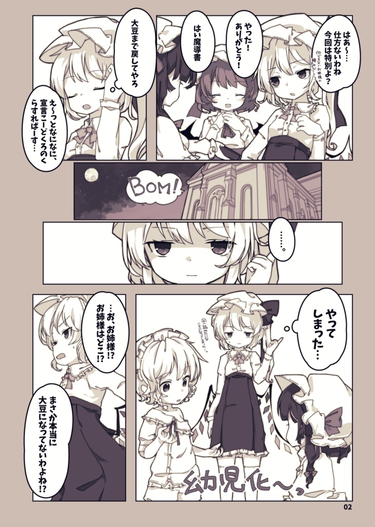 【紅楼夢18/秋例9】私がママになるんだよ!?