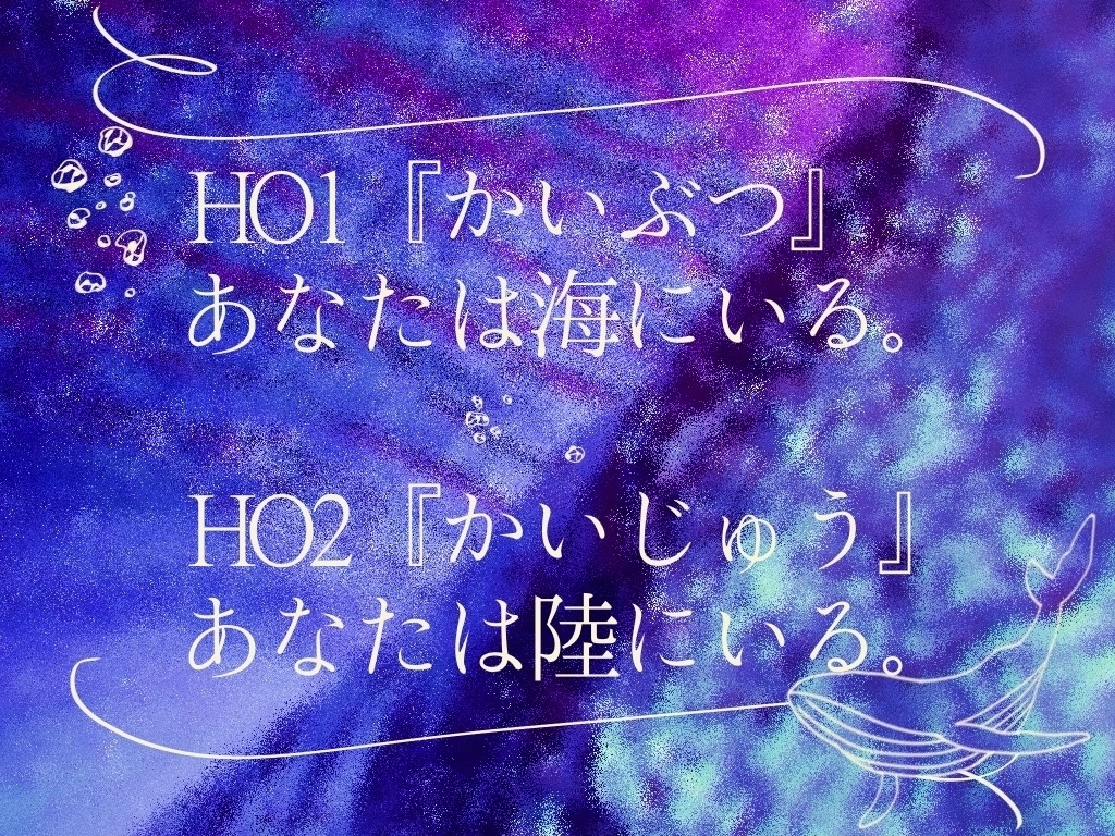 CoC6『勇魚に吞まるるタンザナイト』