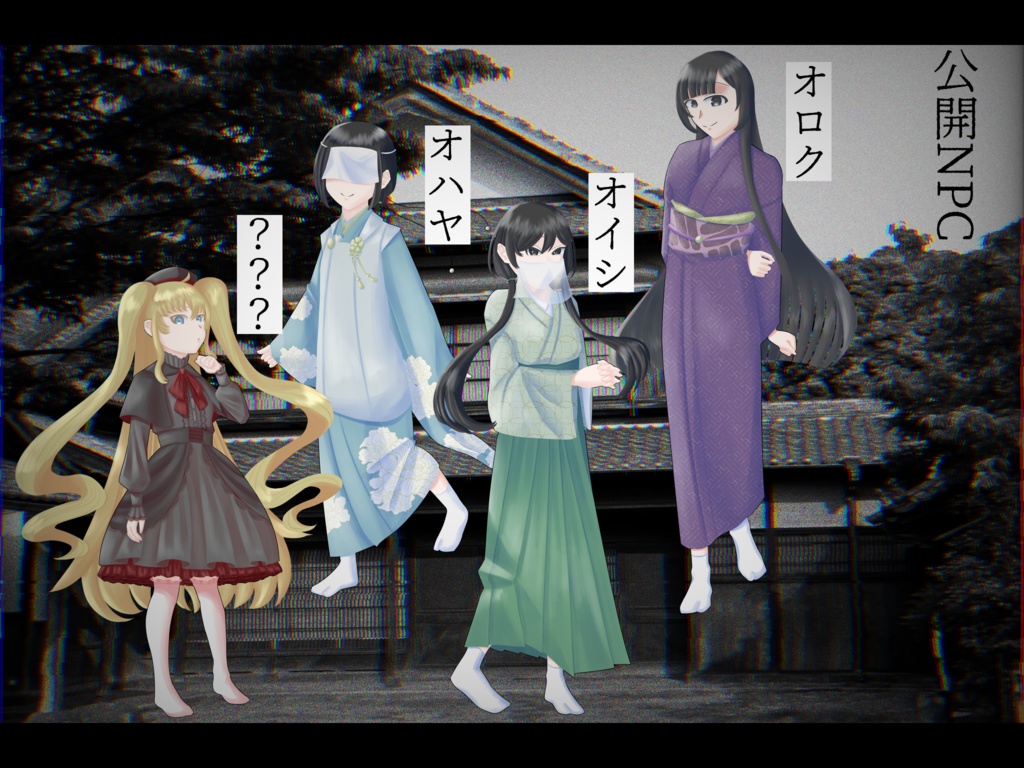 CoC6『ヤマヨ屋敷』