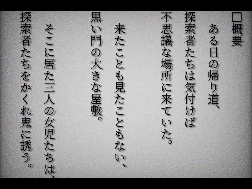 CoC6『ヤマヨ屋敷』