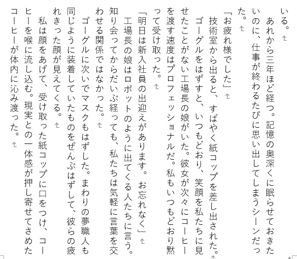 行ってらっしゃい