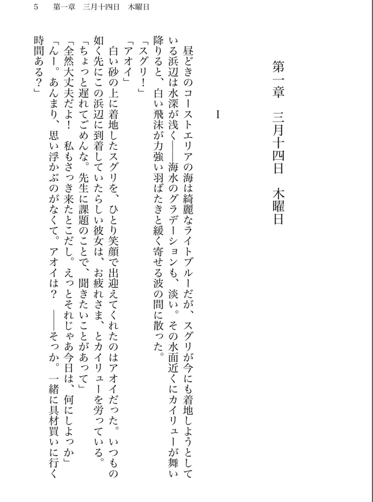 だからきみに、それをするんだ