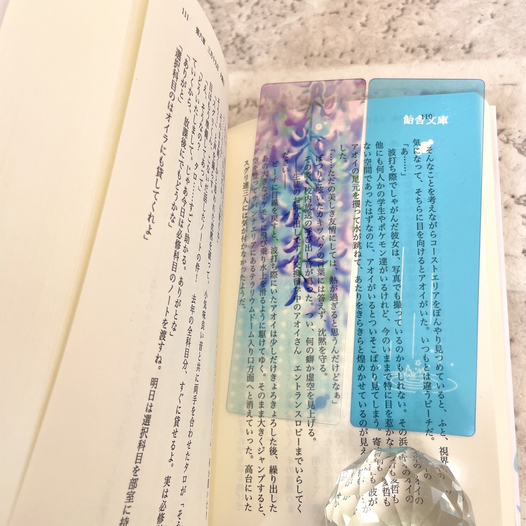 見果てぬ青によせて