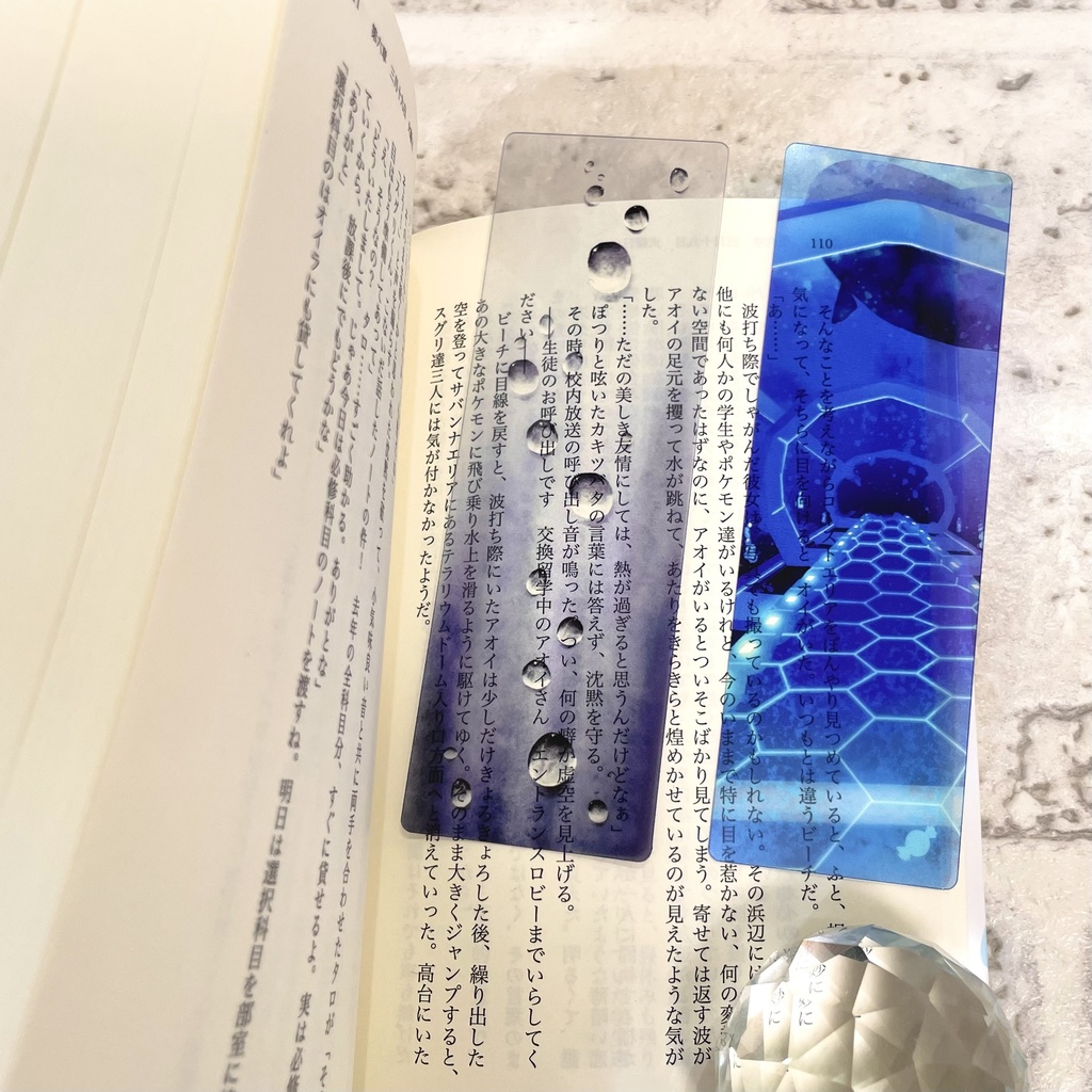 見果てぬ青によせて