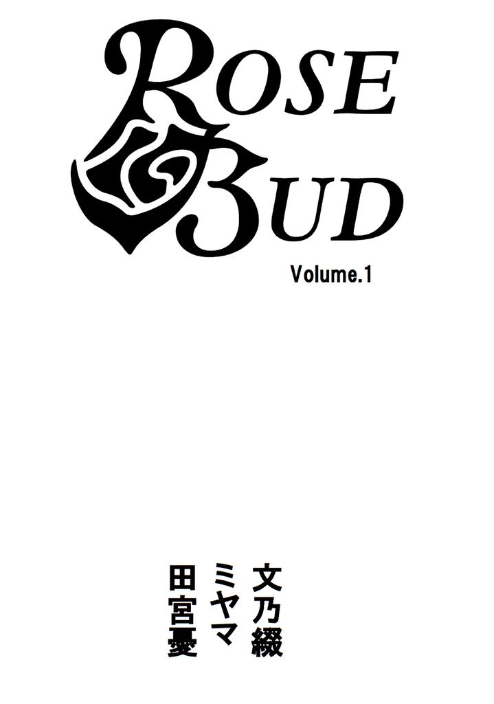 ROSEBUD.Volume1