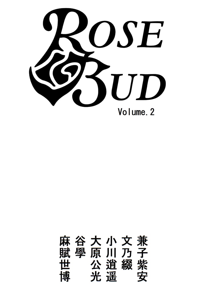 ROSEBUD.Volume2