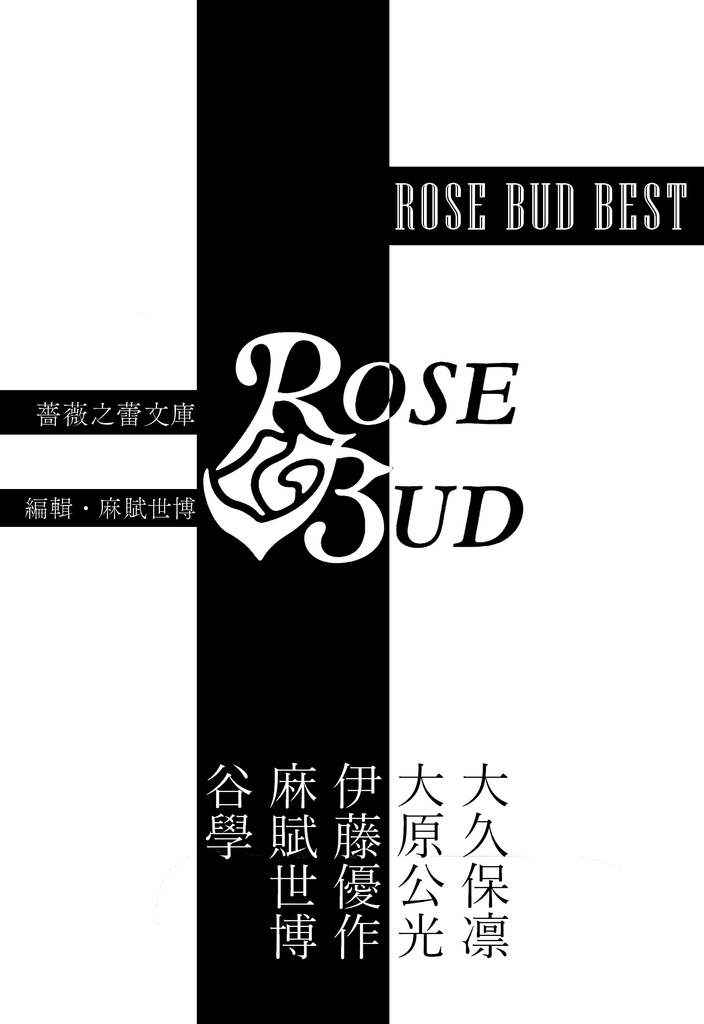 ROSE BUD BEST
