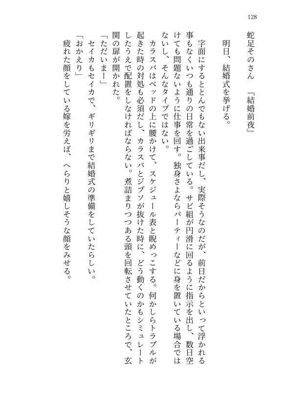 願わくば、その手を取るのは君がいい