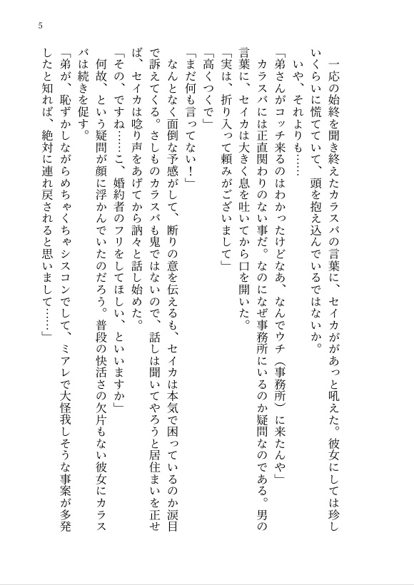 願わくば、その手を取るのは君がいい