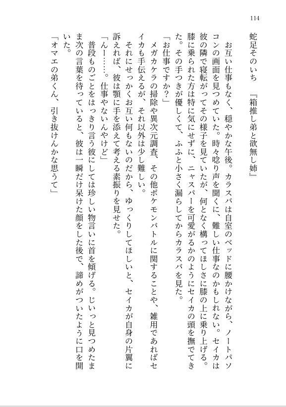 願わくば、その手を取るのは君がいい