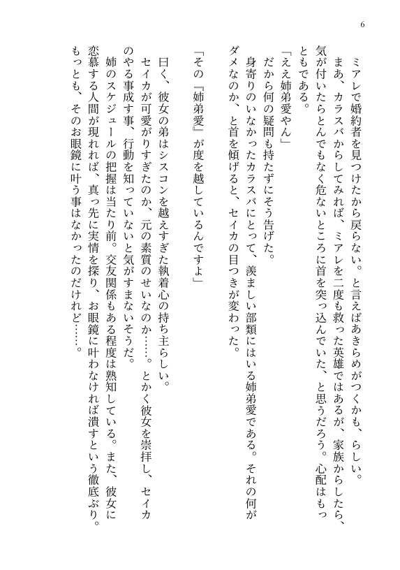 願わくば、その手を取るのは君がいい