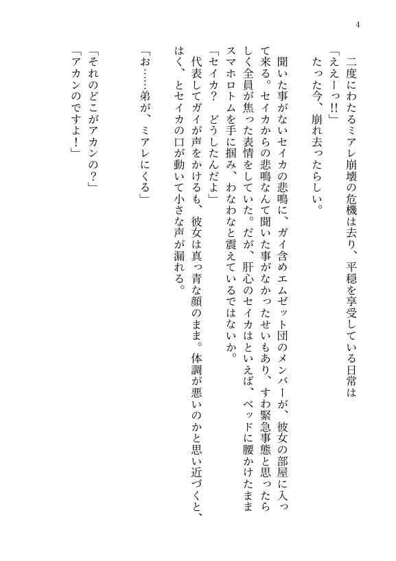 願わくば、その手を取るのは君がいい