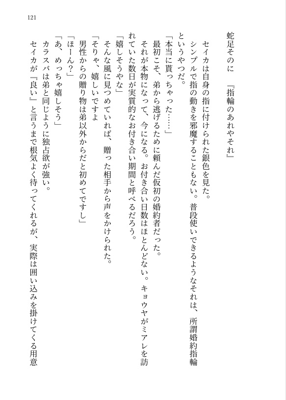 願わくば、その手を取るのは君がいい