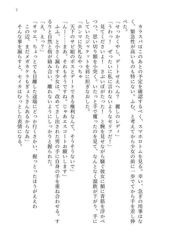 もう一度、君に会えたのなら