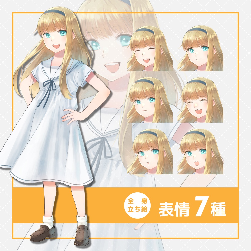 【立ち絵素材】セーラー服の子どもセット