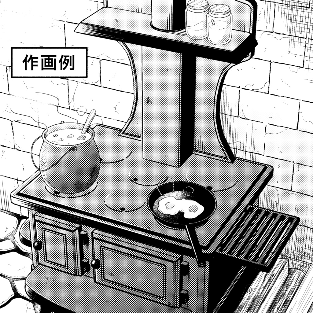 【3D】レトロなかまど