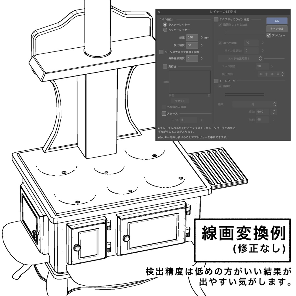 【3D】レトロなかまど