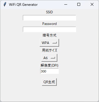 【無料有】WiFi QR Generator