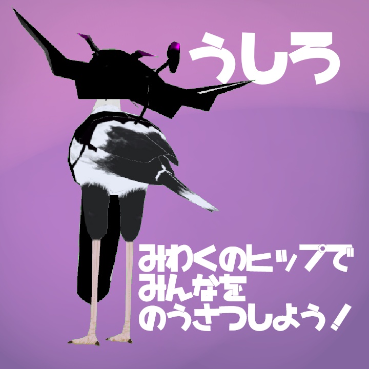 ヘビクイワシ専用サキュバスシスター衣装