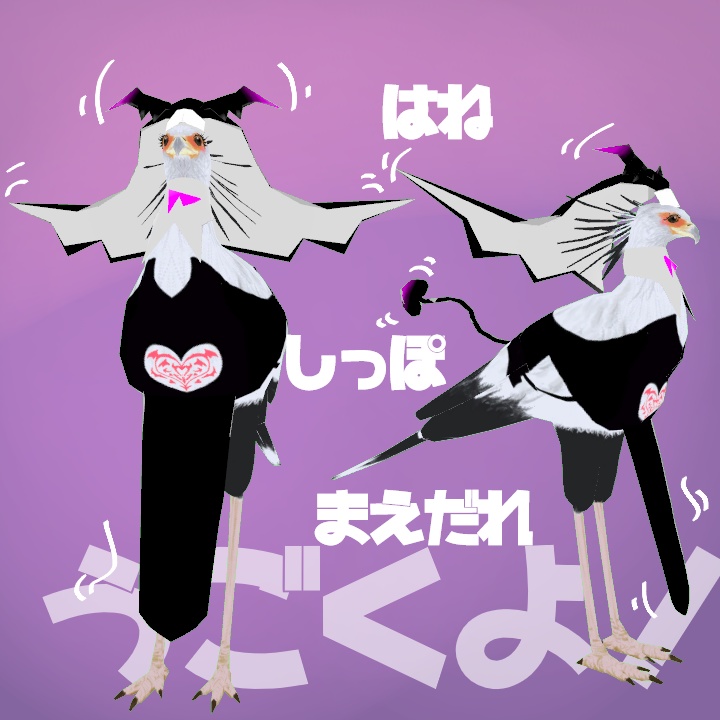 ヘビクイワシ専用サキュバスシスター衣装