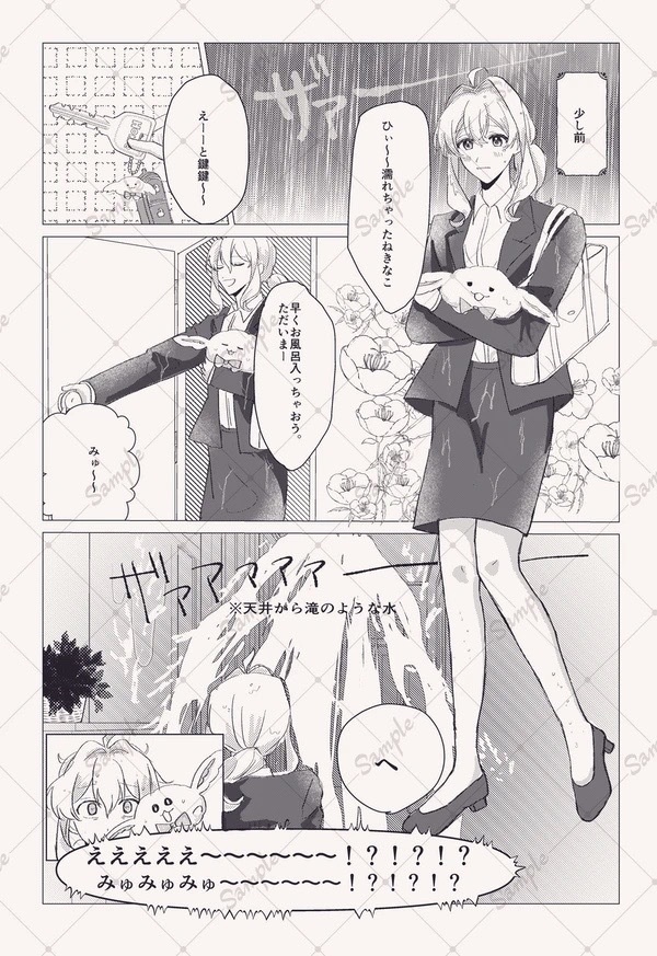 おやすみ⭐︎マネージャー