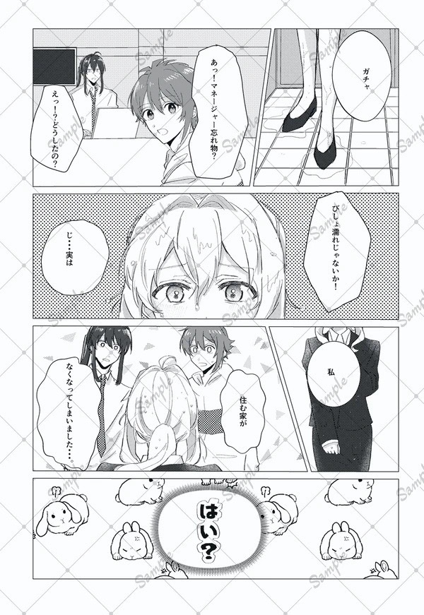 おやすみ⭐︎マネージャー