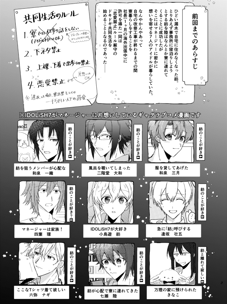 おはよう☀︎マネージャー