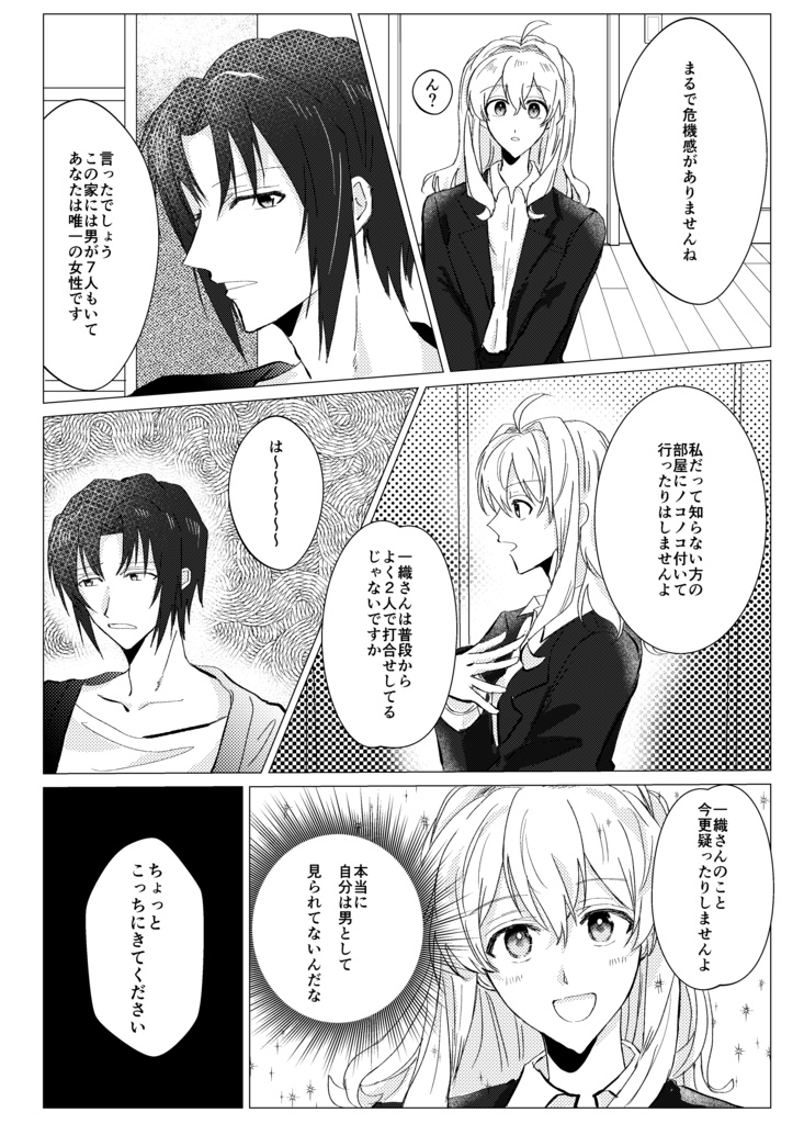 おはよう☀︎マネージャー