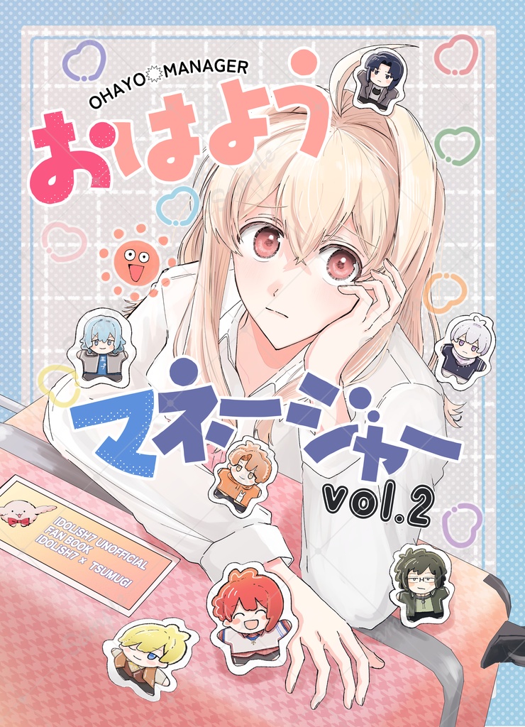 おはよう☀︎マネージャー