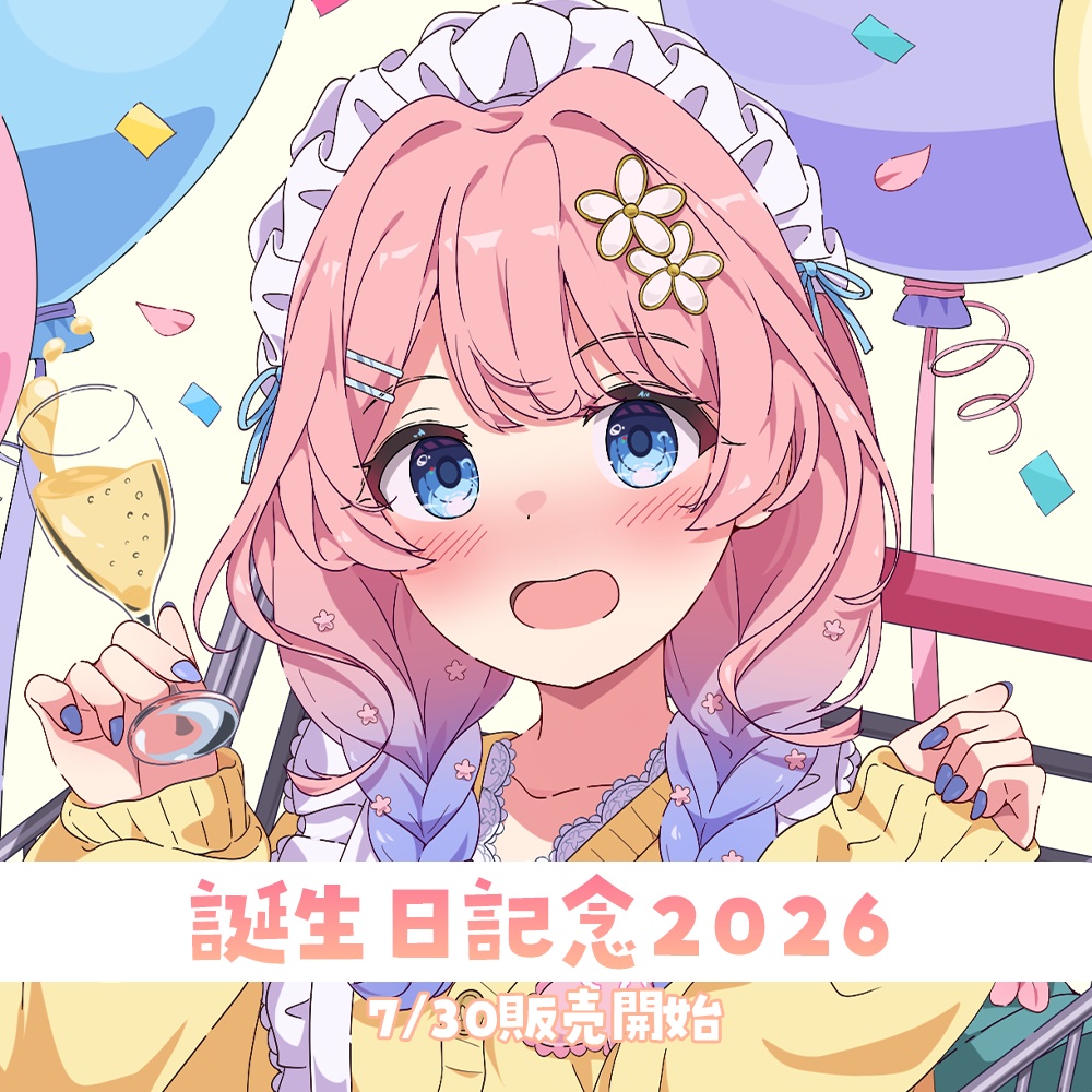 花宮てふ誕生日記念2026グッズ